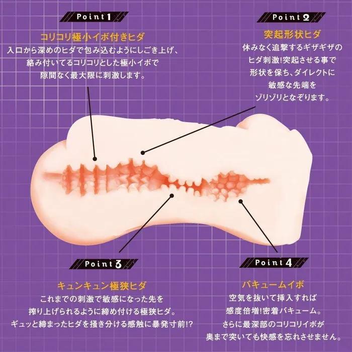 PPP Vibrators PPP Rinko Akiyama Taimanin Yukikaze Onahole Beige