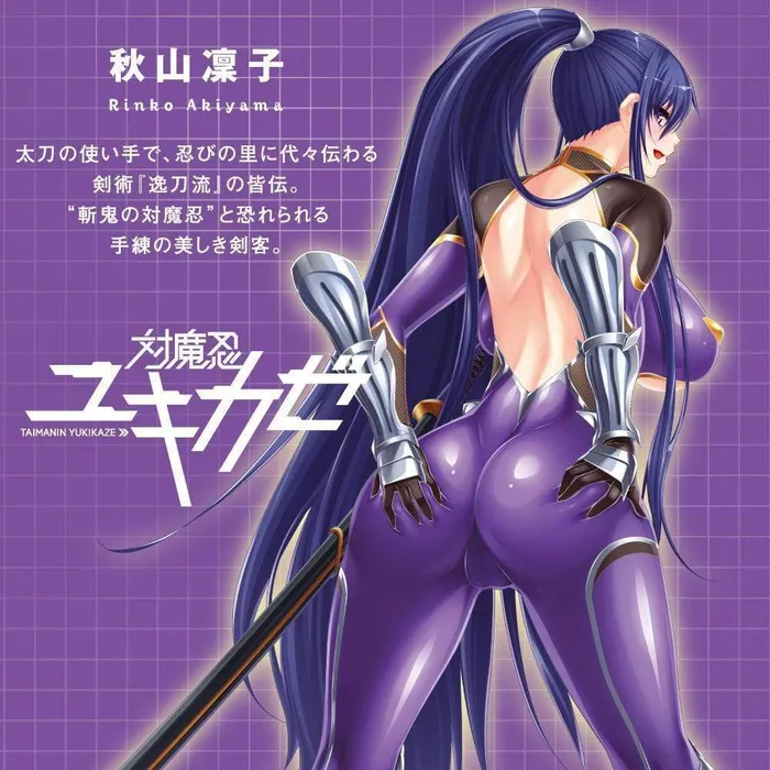 PPP Vibrators PPP Rinko Akiyama Taimanin Yukikaze Onahole Beige